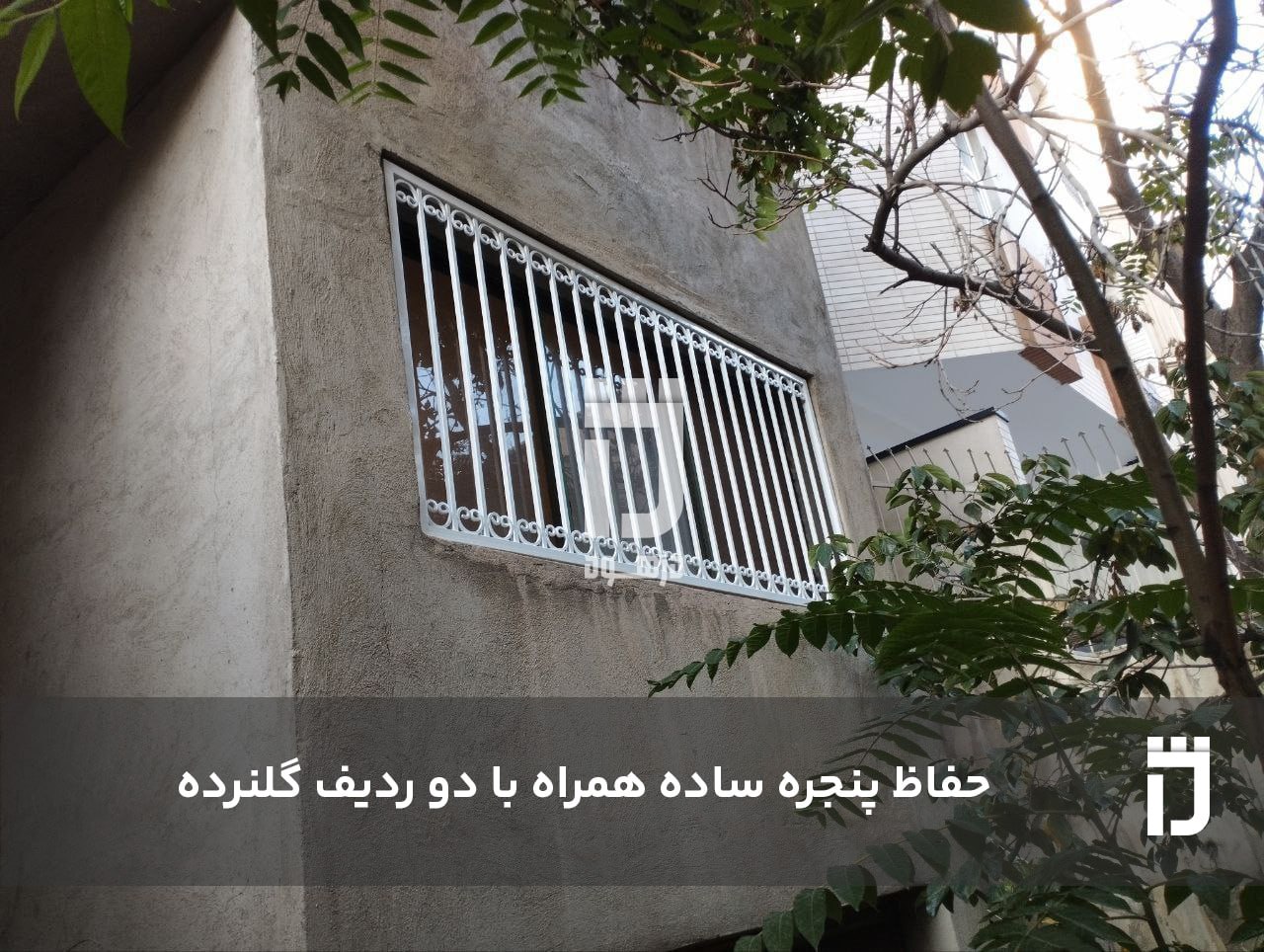 حفاظ پنجره ساده همراه با دو ردیف گلنرده