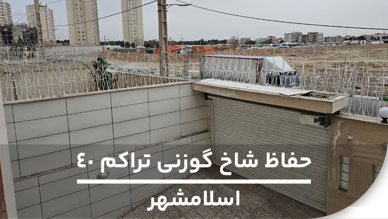 نمونه کار حفاظ شاخ گوزنی تراکم 40 نصب شده در اسلامشهر
